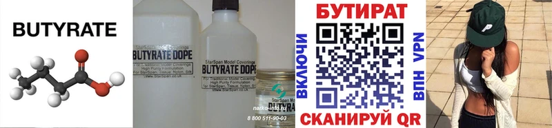 Купить  Семёнов  Бутират Butirat 