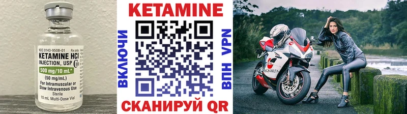 КЕТАМИН VHQ  Купить закладки  Семёнов 