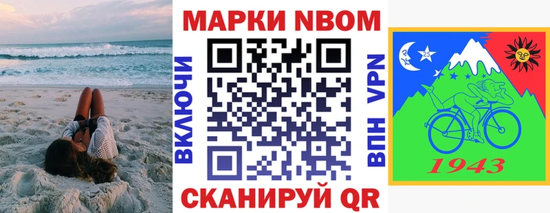Марки 25I-NBOMe 1,8мг Семёнов